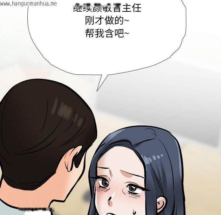 韩国漫画同事换换爱韩漫_同事换换爱-第185话在线免费阅读-韩国漫画-第102张图片