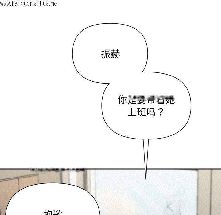 韩国漫画被吞噬的夜韩漫_被吞噬的夜-第6话在线免费阅读-韩国漫画-第77张图片