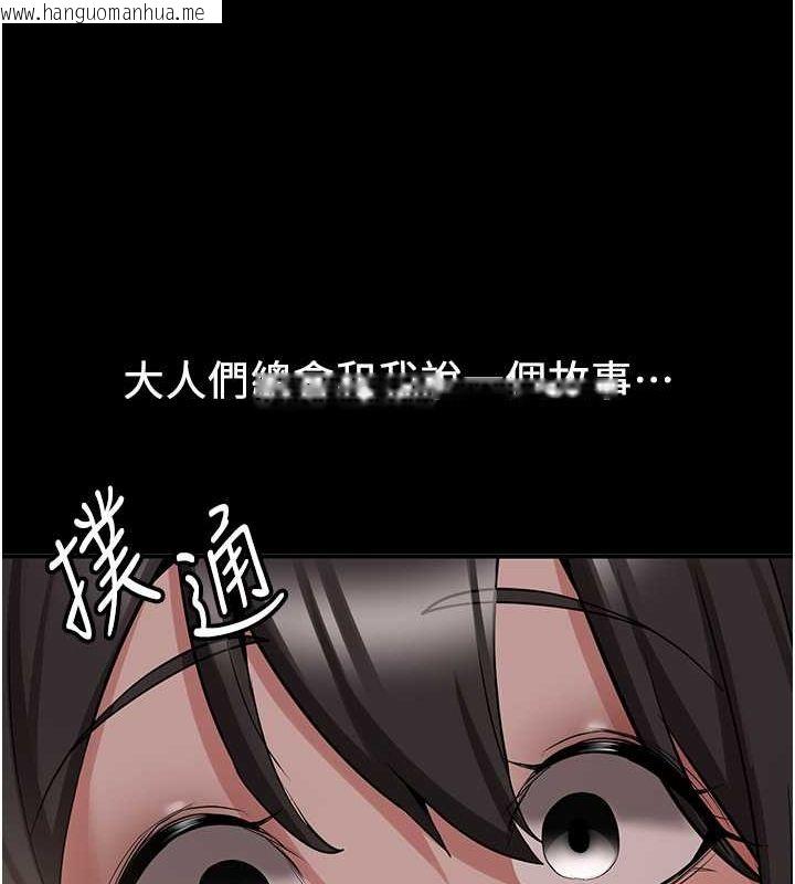 韩国漫画抢女友速成班韩漫_抢女友速成班-第64话-惩罚不听话的小孩在线免费阅读-韩国漫画-第149张图片