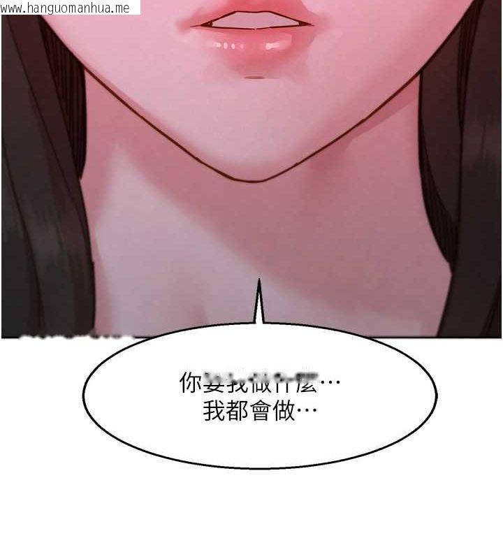 韩国漫画友情万睡韩漫_友情万睡-第98话-像以前一样疼爱我在线免费阅读-韩国漫画-第44张图片