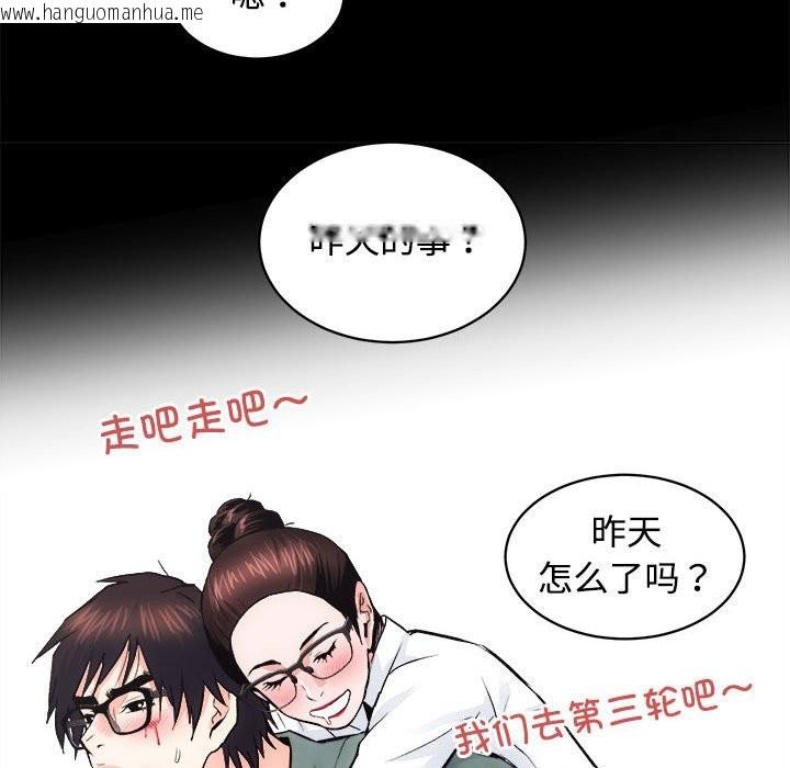 韩国漫画房产姐妹花韩漫_房产姐妹花-第11话在线免费阅读-韩国漫画-第94张图片