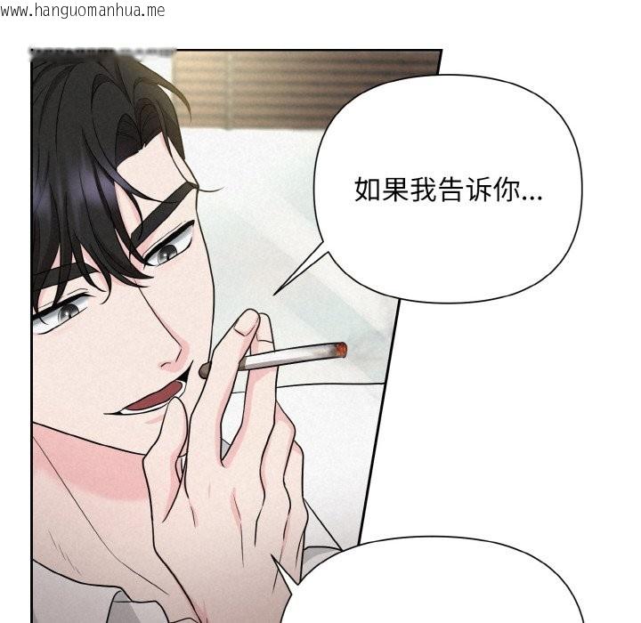 韩国漫画被吞噬的夜韩漫_被吞噬的夜-第6话在线免费阅读-韩国漫画-第16张图片