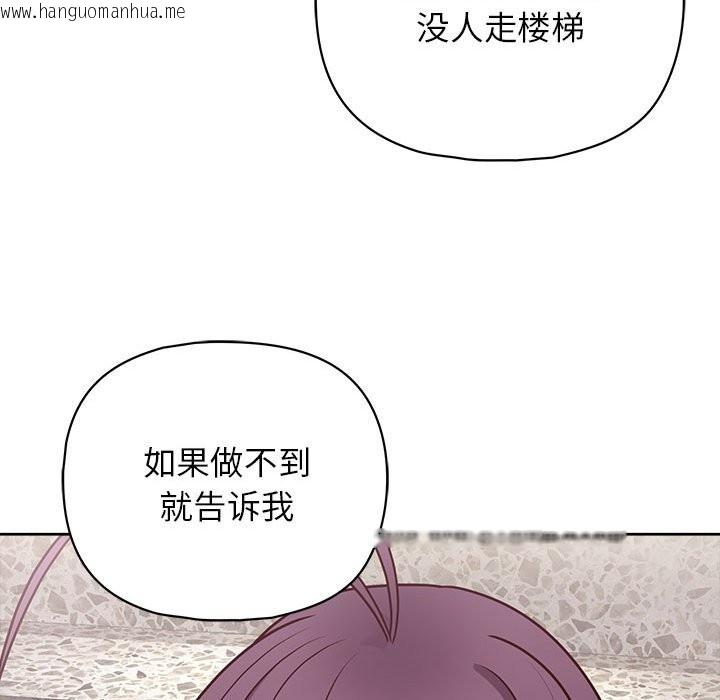 韩国漫画这公司归我了韩漫_这公司归我了-第22话在线免费阅读-韩国漫画-第115张图片