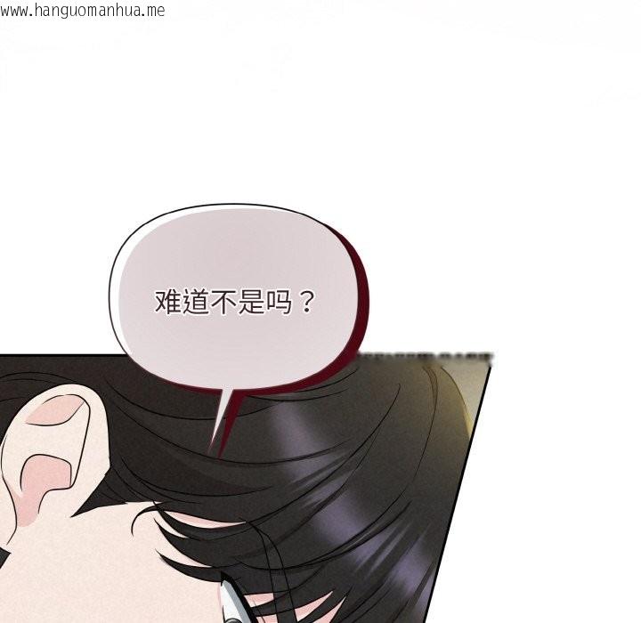 韩国漫画被吞噬的夜韩漫_被吞噬的夜-第6话在线免费阅读-韩国漫画-第72张图片