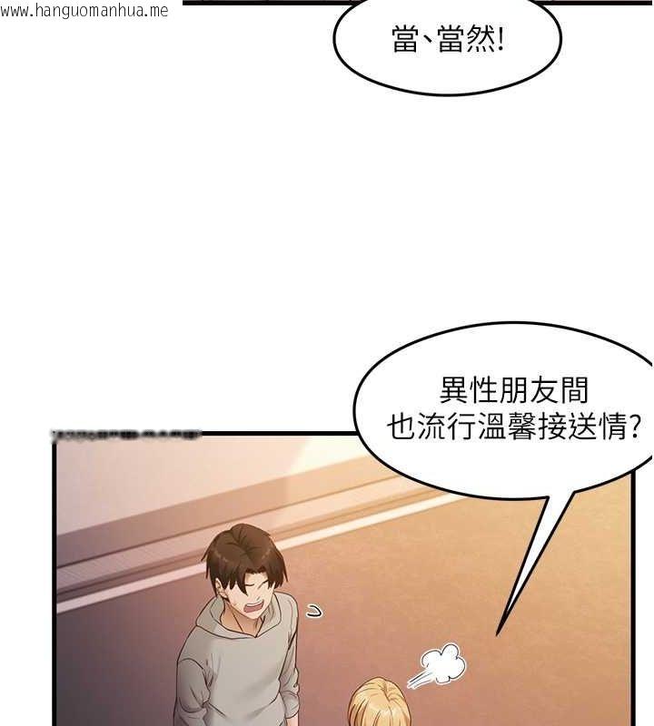 韩国漫画尻试之神学习法韩漫_尻试之神学习法-第32话-被打翻的醋坛子在线免费阅读-韩国漫画-第24张图片