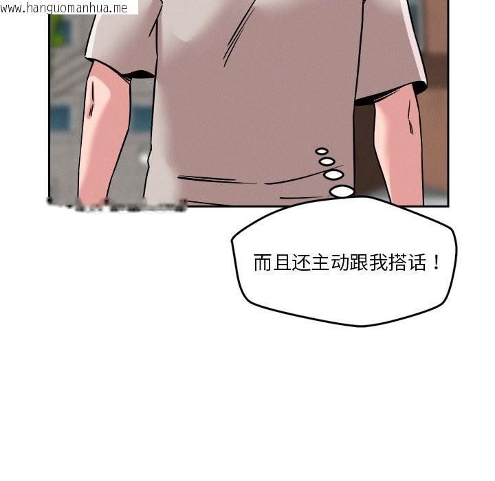 韩国漫画恋人未满韩漫_恋人未满-第18话在线免费阅读-韩国漫画-第95张图片