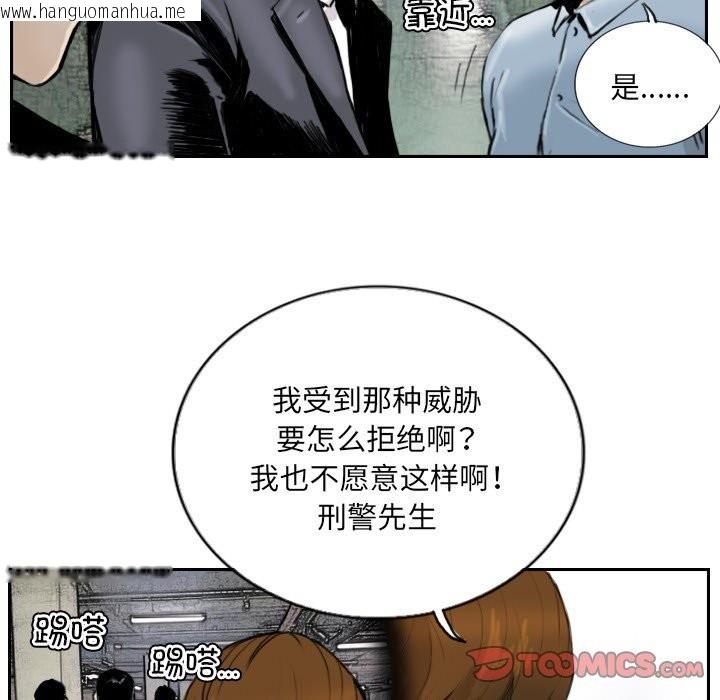 韩国漫画超能刑警韩漫_超能刑警-第13话在线免费阅读-韩国漫画-第28张图片