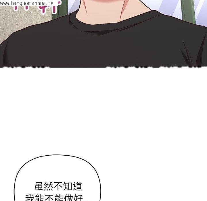 韩国漫画这公司归我了韩漫_这公司归我了-第22话在线免费阅读-韩国漫画-第122张图片