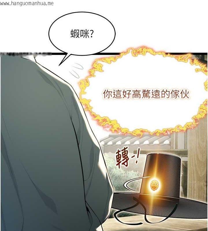 韩国漫画命运:贞洁欲女韩漫_命运:贞洁欲女-第10话-新世界技能get!在线免费阅读-韩国漫画-第52张图片