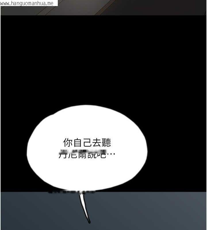 韩国漫画养父的女儿们韩漫_养父的女儿们-第55话-我和世灿上床了在线免费阅读-韩国漫画-第164张图片