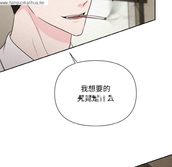 韩国漫画被吞噬的夜韩漫_被吞噬的夜-第6话在线免费阅读-韩国漫画-第27张图片