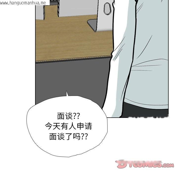 韩国漫画同事换换爱韩漫_同事换换爱-第185话在线免费阅读-韩国漫画-第27张图片