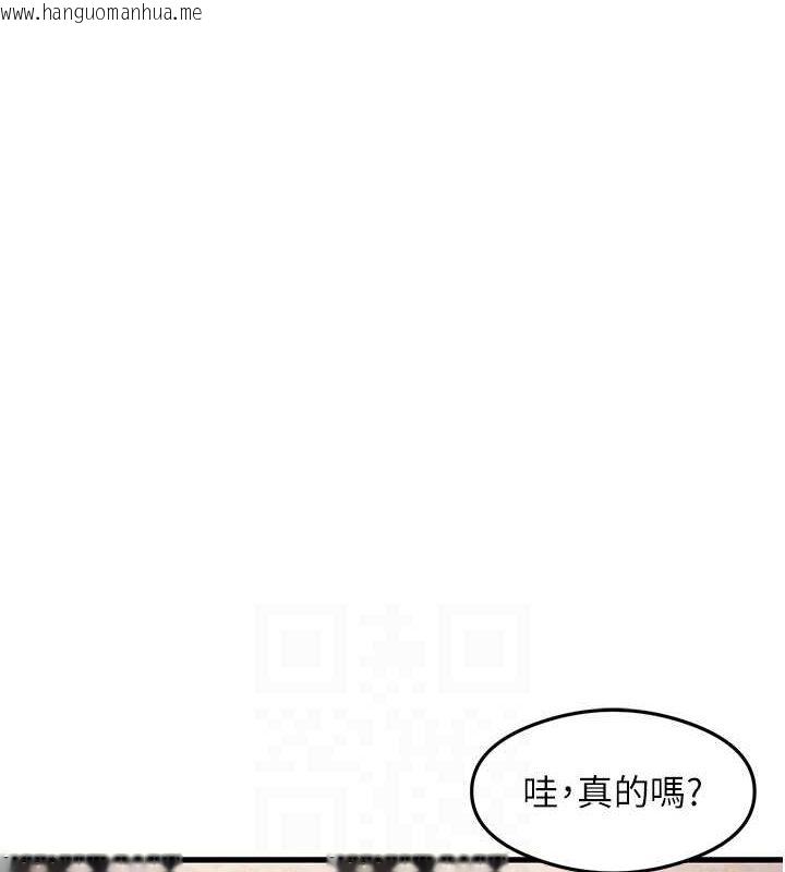 韩国漫画尻试之神学习法韩漫_尻试之神学习法-第32话-被打翻的醋坛子在线免费阅读-韩国漫画-第70张图片