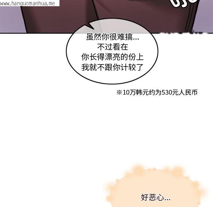 韩国漫画怀孕契约韩漫_怀孕契约-第5话在线免费阅读-韩国漫画-第38张图片