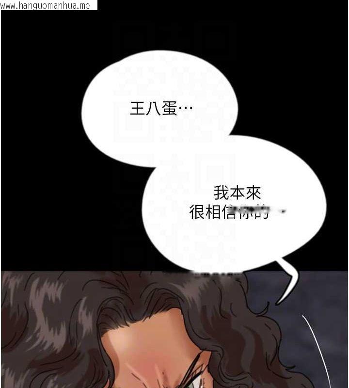 韩国漫画养父的女儿们韩漫_养父的女儿们-第55话-我和世灿上床了在线免费阅读-韩国漫画-第149张图片