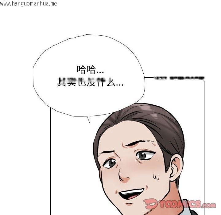 韩国漫画同事换换爱韩漫_同事换换爱-第185话在线免费阅读-韩国漫画-第45张图片