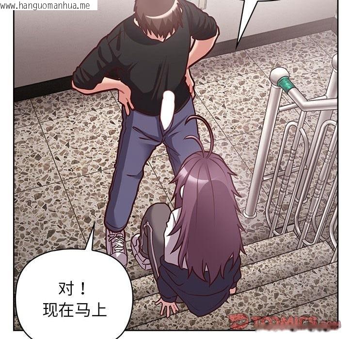 韩国漫画这公司归我了韩漫_这公司归我了-第22话在线免费阅读-韩国漫画-第108张图片