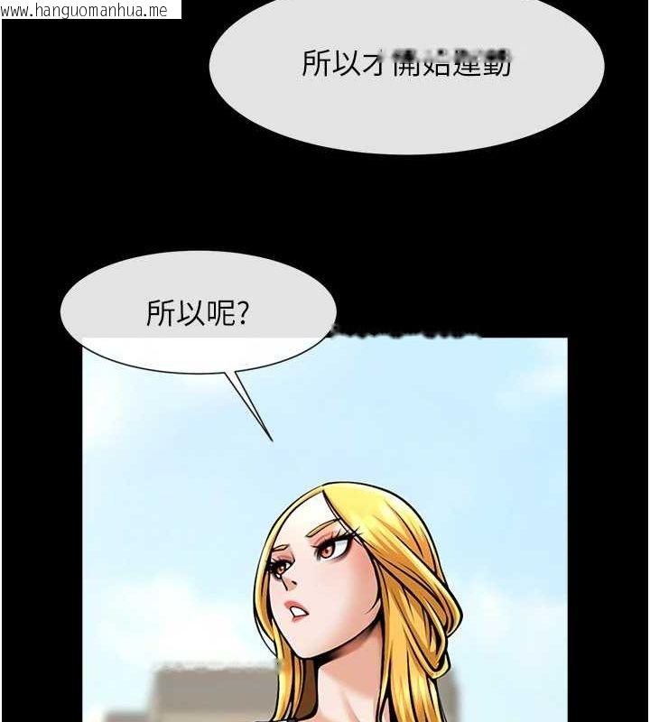 韩国漫画炸裂吧!巨棒韩漫_炸裂吧!巨棒-第50话-精力训练在线免费阅读-韩国漫画-第87张图片