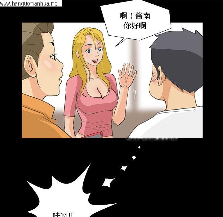 韩国漫画撩妹笔记本韩漫_撩妹笔记本-第8话在线免费阅读-韩国漫画-第45张图片