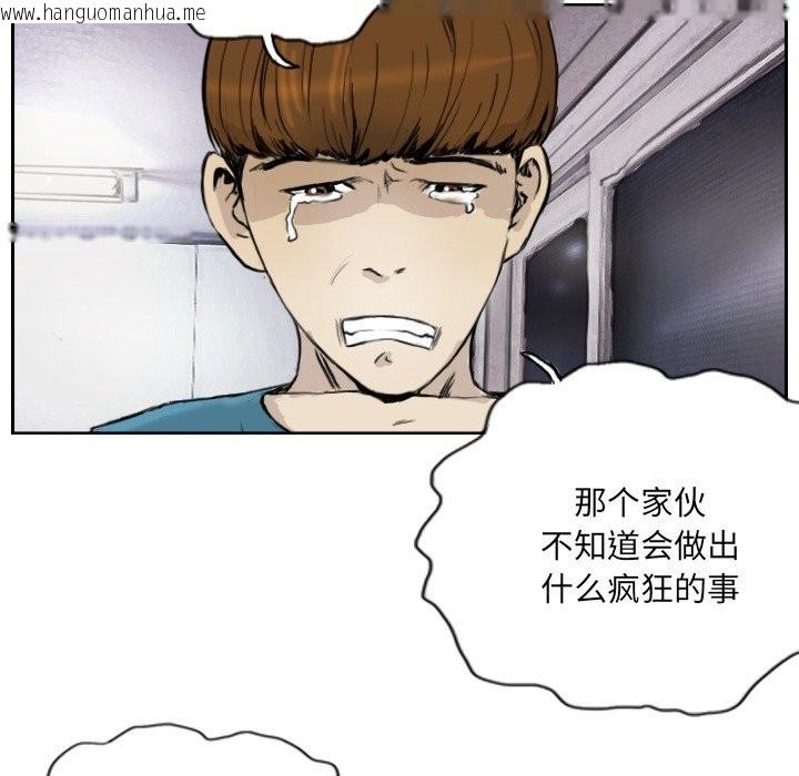 韩国漫画超能刑警韩漫_超能刑警-第13话在线免费阅读-韩国漫画-第39张图片