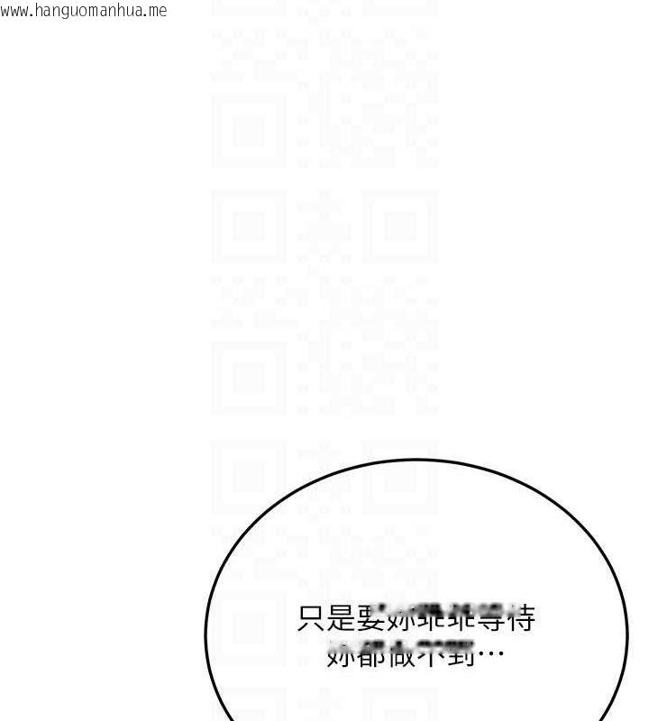 韩国漫画抢女友速成班韩漫_抢女友速成班-第64话-惩罚不听话的小孩在线免费阅读-韩国漫画-第75张图片