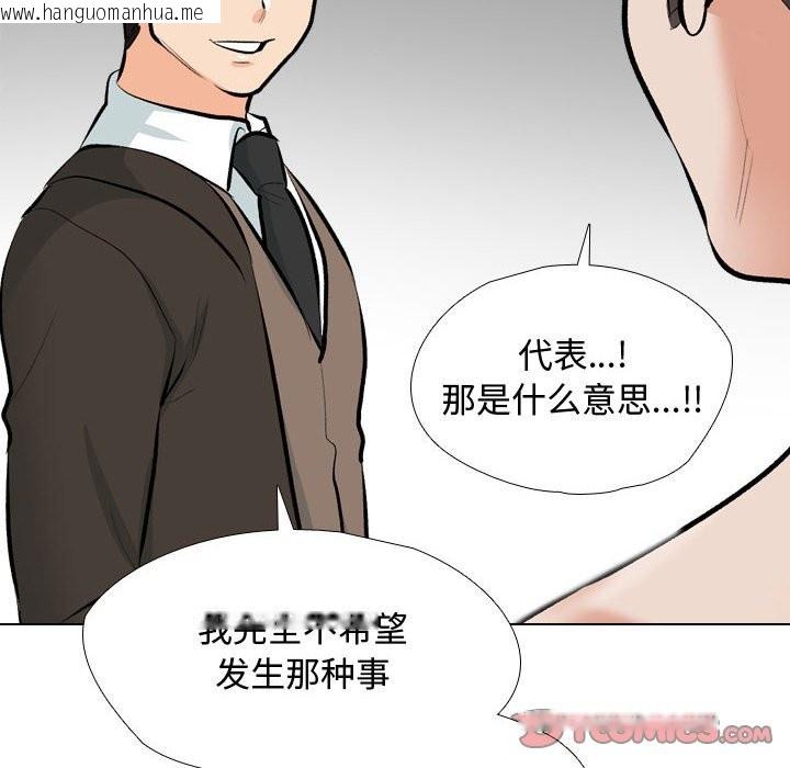 韩国漫画同事换换爱韩漫_同事换换爱-第186话在线免费阅读-韩国漫画-第114张图片