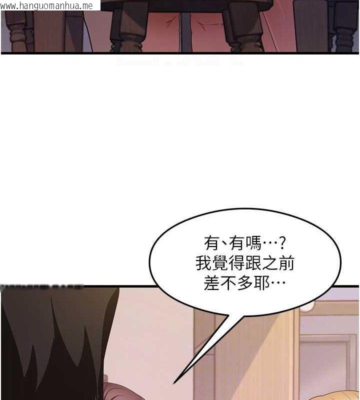 韩国漫画尻试之神学习法韩漫_尻试之神学习法-第32话-被打翻的醋坛子在线免费阅读-韩国漫画-第47张图片