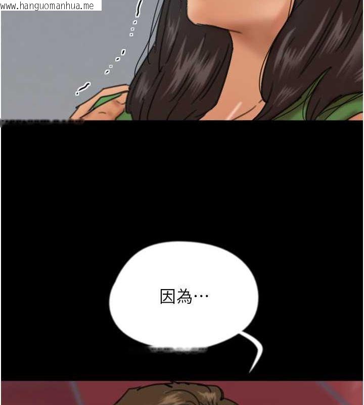 韩国漫画养父的女儿们韩漫_养父的女儿们-第55话-我和世灿上床了在线免费阅读-韩国漫画-第71张图片