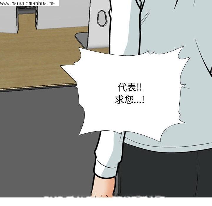 韩国漫画同事换换爱韩漫_同事换换爱-第186话在线免费阅读-韩国漫画-第122张图片