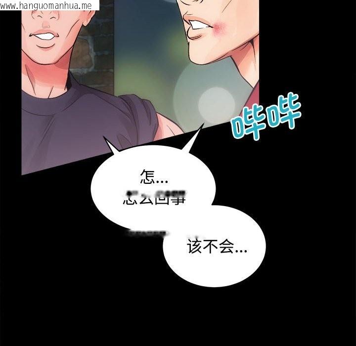 韩国漫画房产姐妹花韩漫_房产姐妹花-第11话在线免费阅读-韩国漫画-第70张图片