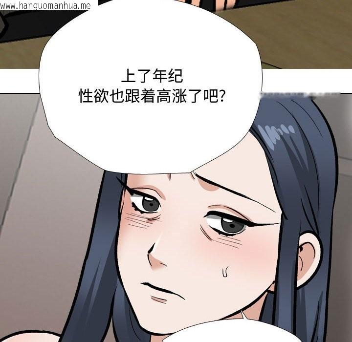 韩国漫画同事换换爱韩漫_同事换换爱-第186话在线免费阅读-韩国漫画-第70张图片