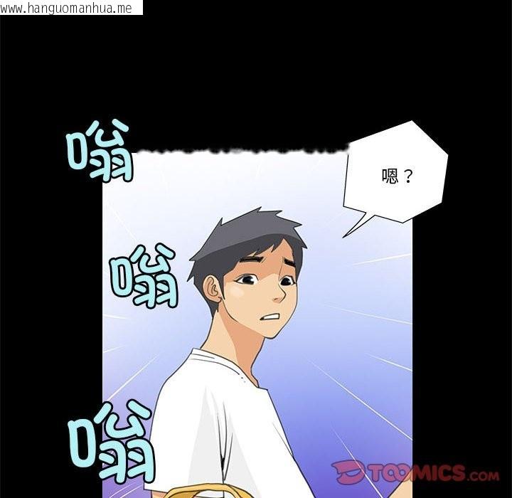 韩国漫画撩妹笔记本韩漫_撩妹笔记本-第8话在线免费阅读-韩国漫画-第68张图片