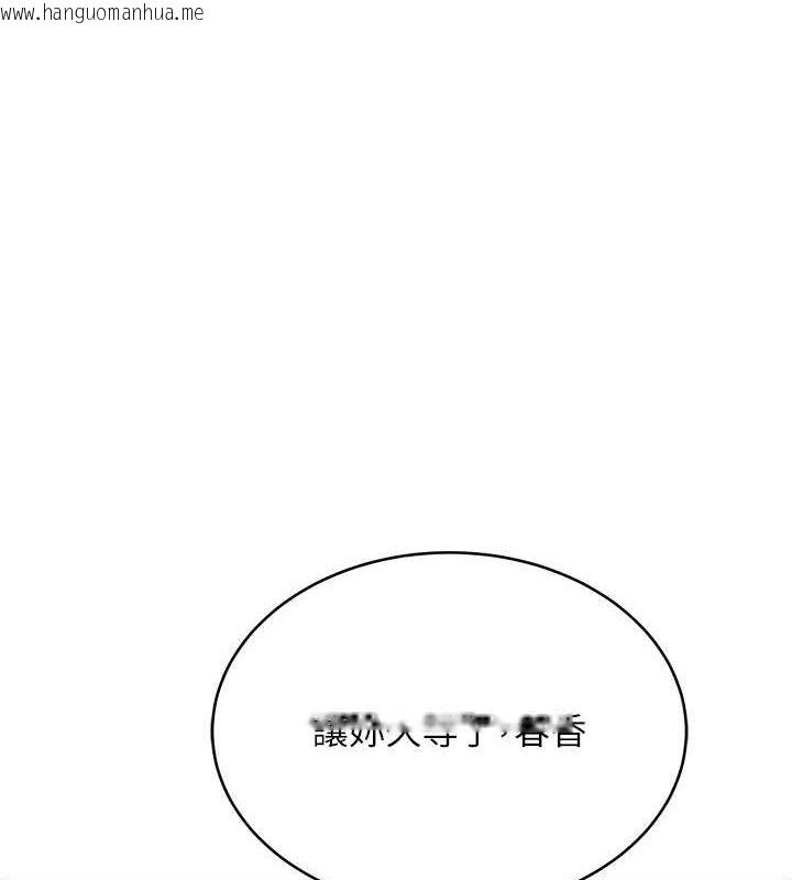 韩国漫画抢女友速成班韩漫_抢女友速成班-第64话-惩罚不听话的小孩在线免费阅读-韩国漫画-第1张图片