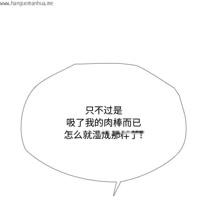 韩国漫画同事换换爱韩漫_同事换换爱-第186话在线免费阅读-韩国漫画-第67张图片