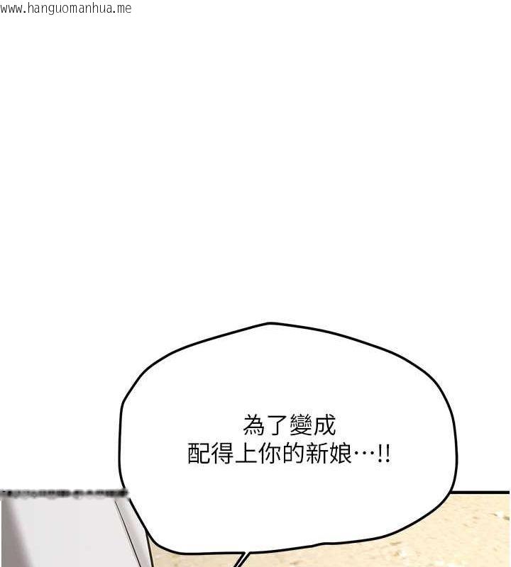 韩国漫画抢女友速成班韩漫_抢女友速成班-第64话-惩罚不听话的小孩在线免费阅读-韩国漫画-第71张图片