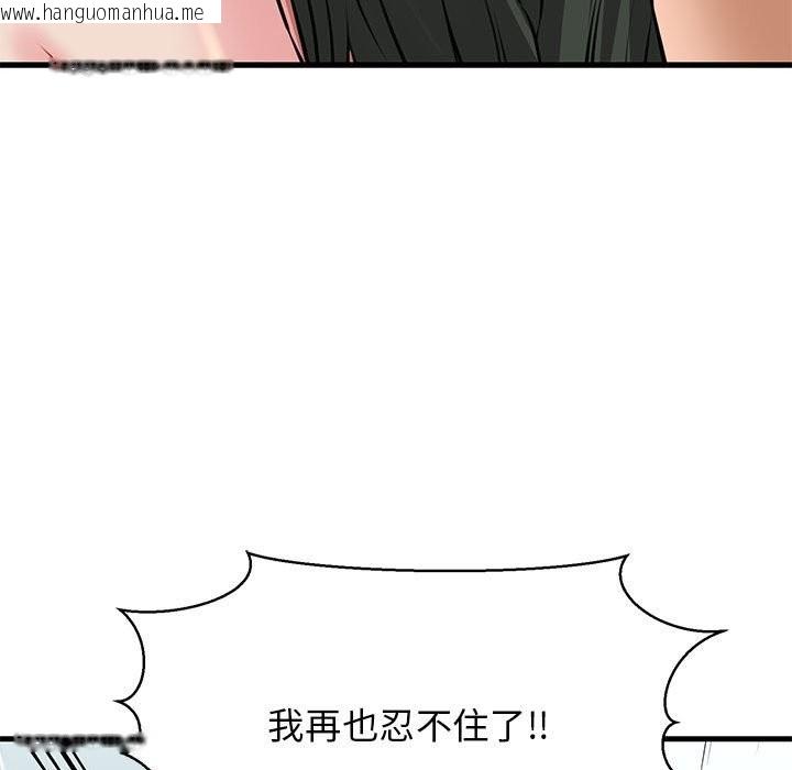 韩国漫画我的拉拉队宝贝韩漫_我的拉拉队宝贝-第10话在线免费阅读-韩国漫画-第156张图片