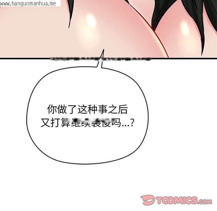 韩国漫画我的拉拉队宝贝韩漫_我的拉拉队宝贝-第10话在线免费阅读-韩国漫画-第98张图片