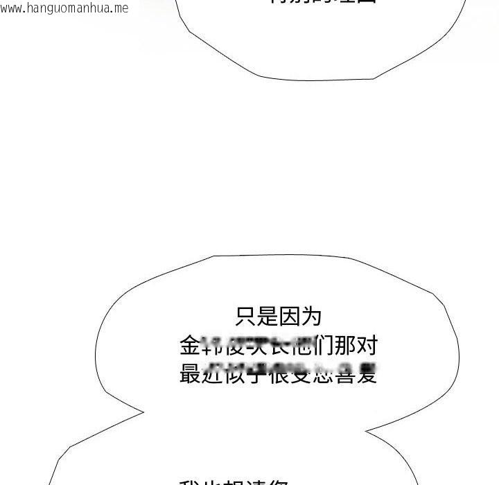 韩国漫画同事换换爱韩漫_同事换换爱-第186话在线免费阅读-韩国漫画-第20张图片