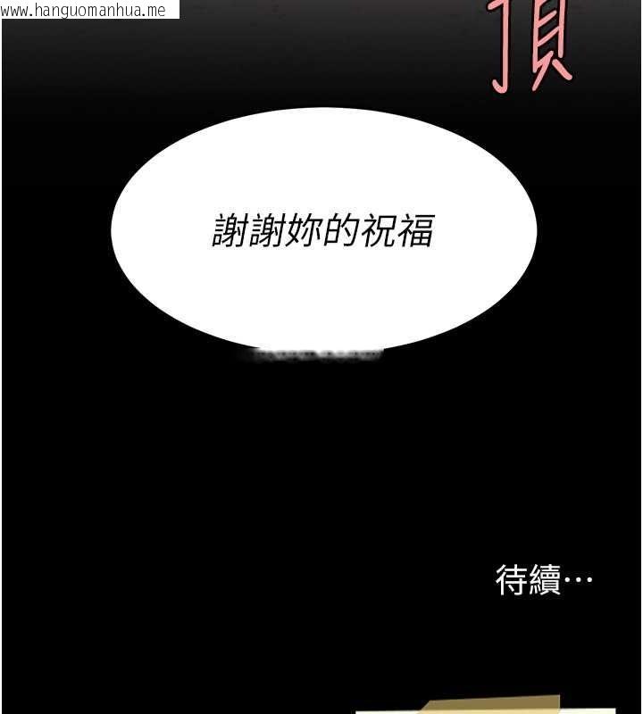 韩国漫画复仇母女丼韩漫_复仇母女丼-第75话-不想上头条就小声点在线免费阅读-韩国漫画-第177张图片