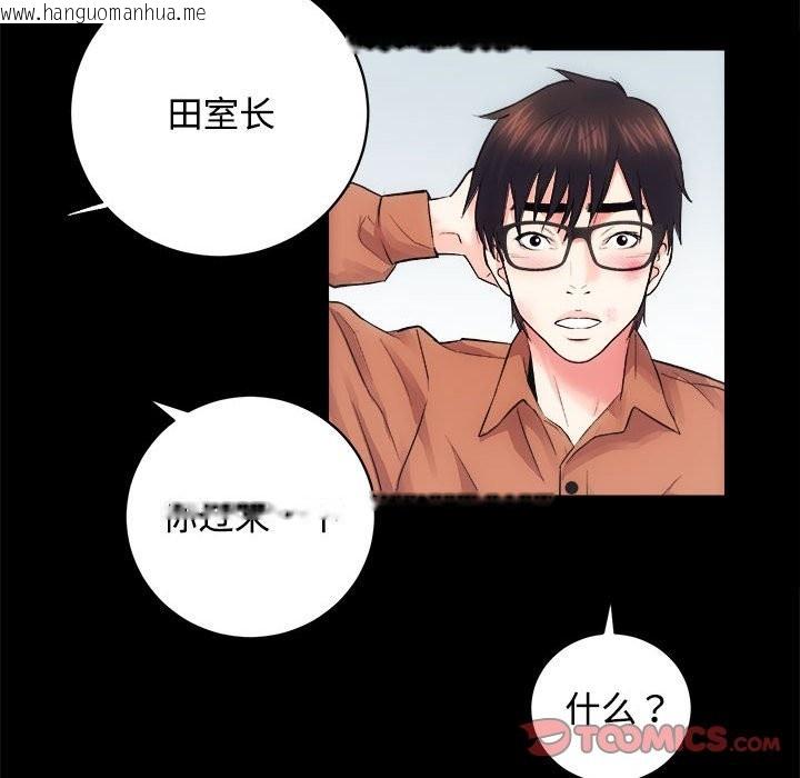 韩国漫画房产姐妹花韩漫_房产姐妹花-第11话在线免费阅读-韩国漫画-第99张图片