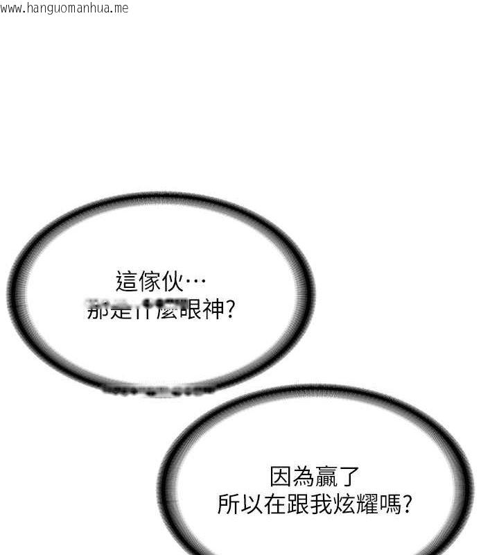 韩国漫画抢女友速成班韩漫_抢女友速成班-第64话-惩罚不听话的小孩在线免费阅读-韩国漫画-第8张图片