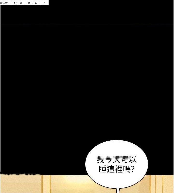 韩国漫画友情万睡韩漫_友情万睡-第98话-像以前一样疼爱我在线免费阅读-韩国漫画-第1张图片