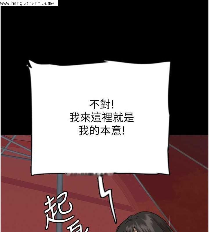 韩国漫画养父的女儿们韩漫_养父的女儿们-第55话-我和世灿上床了在线免费阅读-韩国漫画-第51张图片