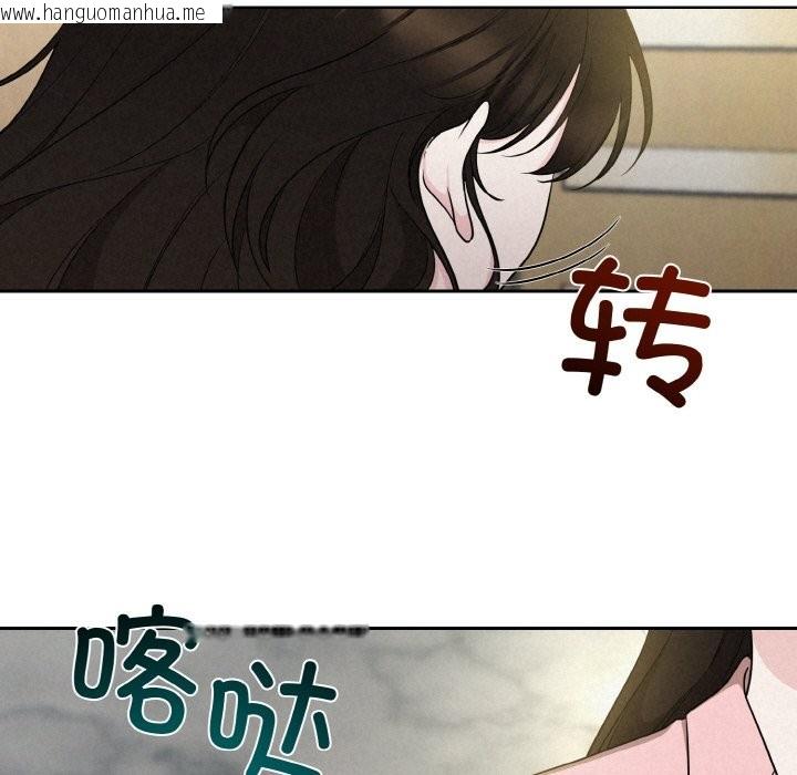 韩国漫画被吞噬的夜韩漫_被吞噬的夜-第6话在线免费阅读-韩国漫画-第87张图片