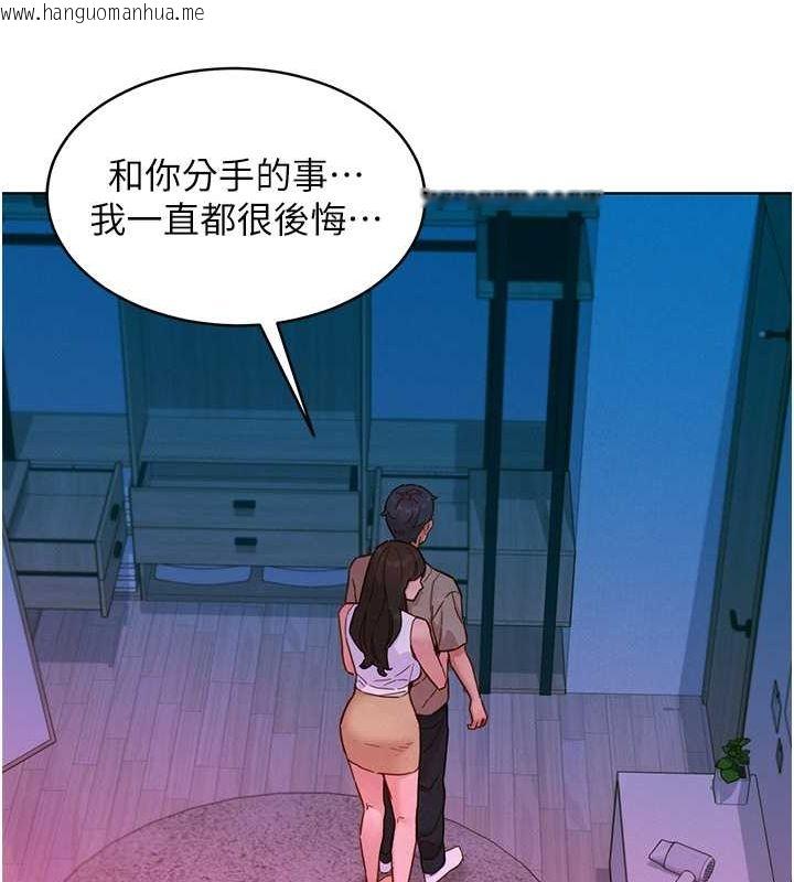 韩国漫画友情万睡韩漫_友情万睡-第98话-像以前一样疼爱我在线免费阅读-韩国漫画-第15张图片