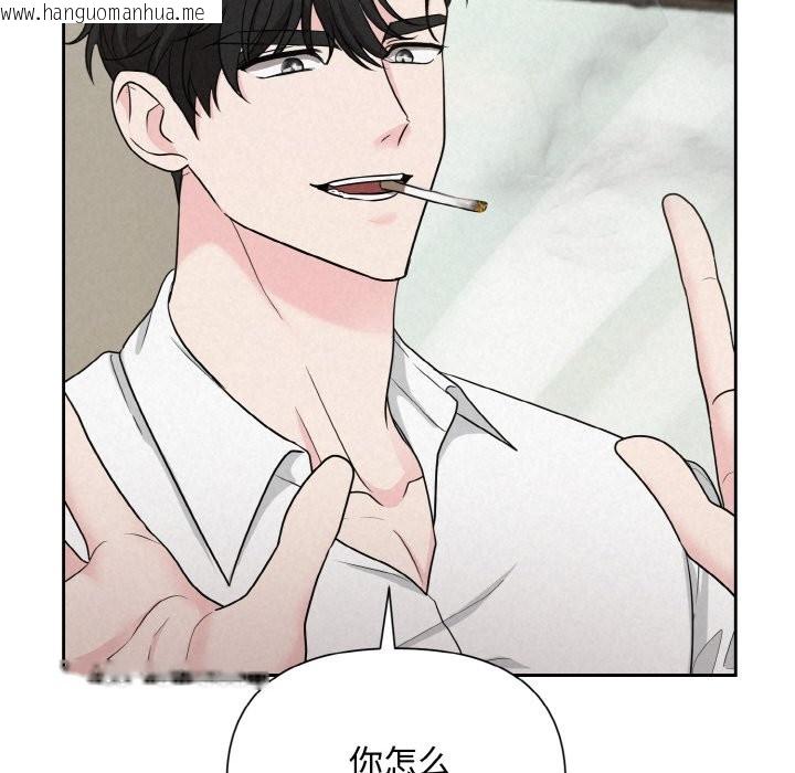 韩国漫画被吞噬的夜韩漫_被吞噬的夜-第6话在线免费阅读-韩国漫画-第38张图片