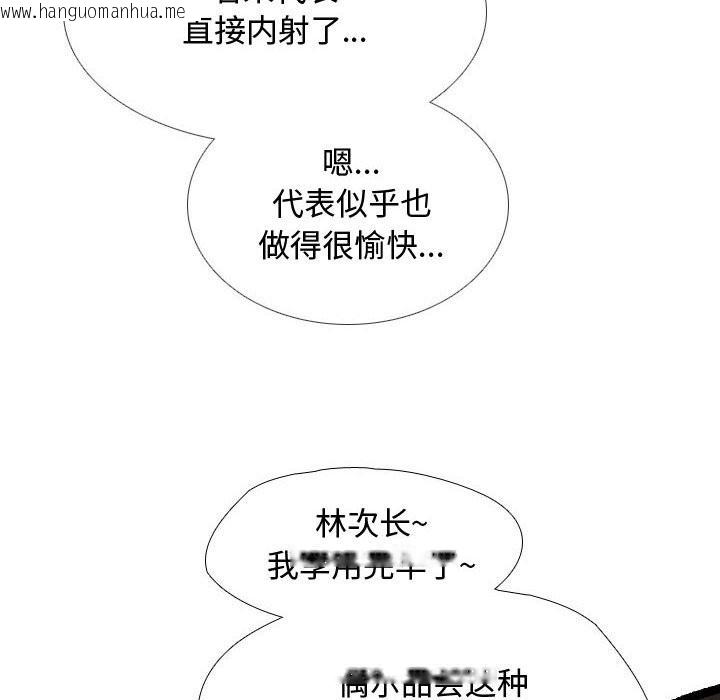 韩国漫画同事换换爱韩漫_同事换换爱-第186话在线免费阅读-韩国漫画-第100张图片