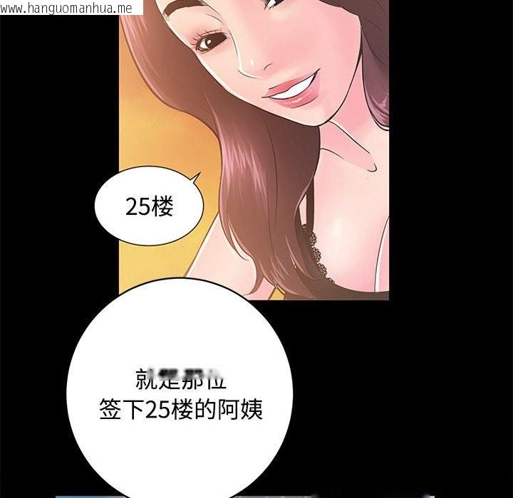 韩国漫画房产姐妹花韩漫_房产姐妹花-第11话在线免费阅读-韩国漫画-第128张图片