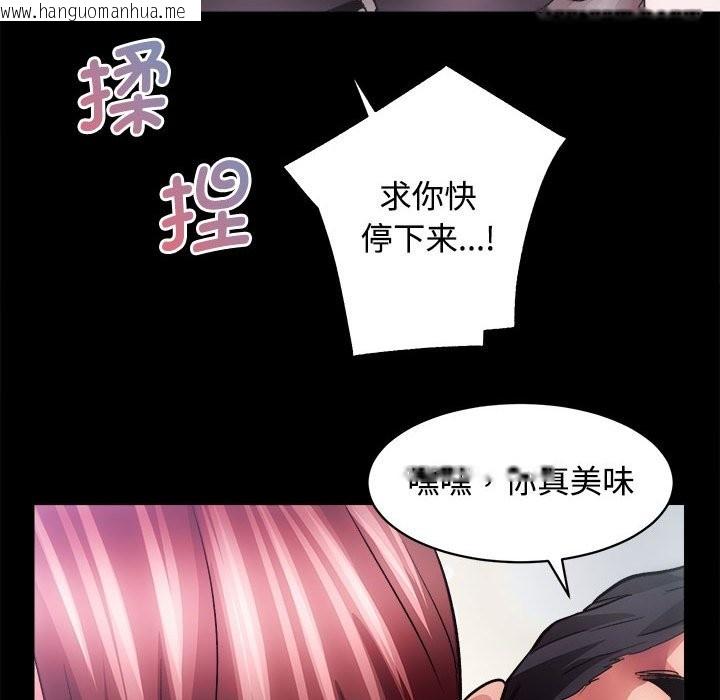 韩国漫画房产姐妹花韩漫_房产姐妹花-第11话在线免费阅读-韩国漫画-第29张图片