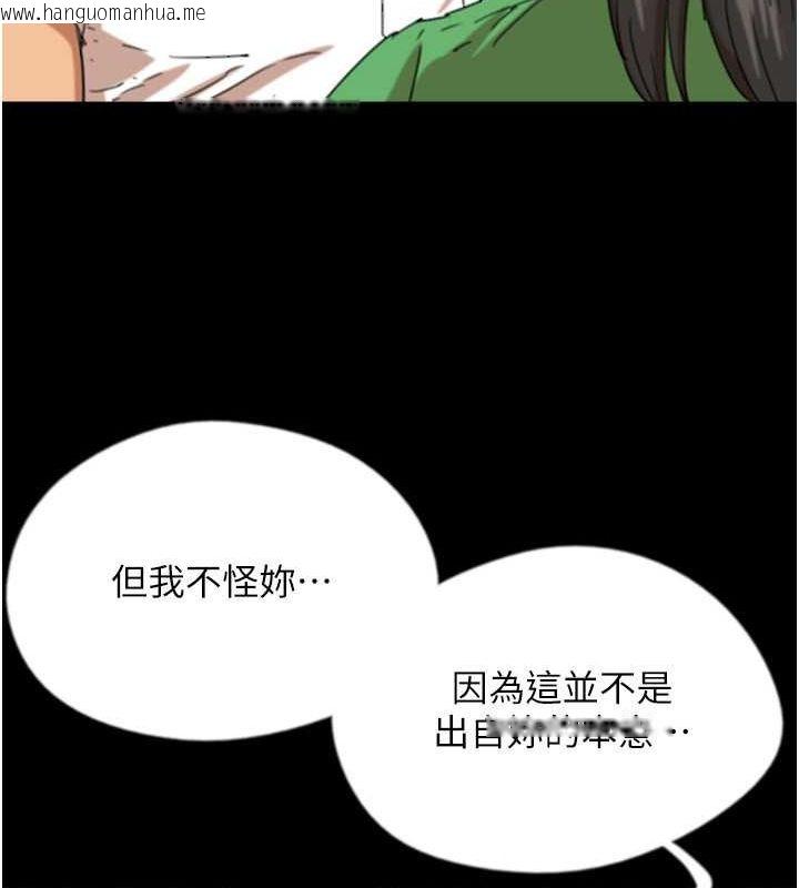 韩国漫画养父的女儿们韩漫_养父的女儿们-第55话-我和世灿上床了在线免费阅读-韩国漫画-第48张图片